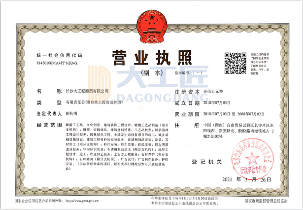 長沙大工匠雕塑有限公司,人物雕塑、動物雕塑、雕塑批發(fā)定制