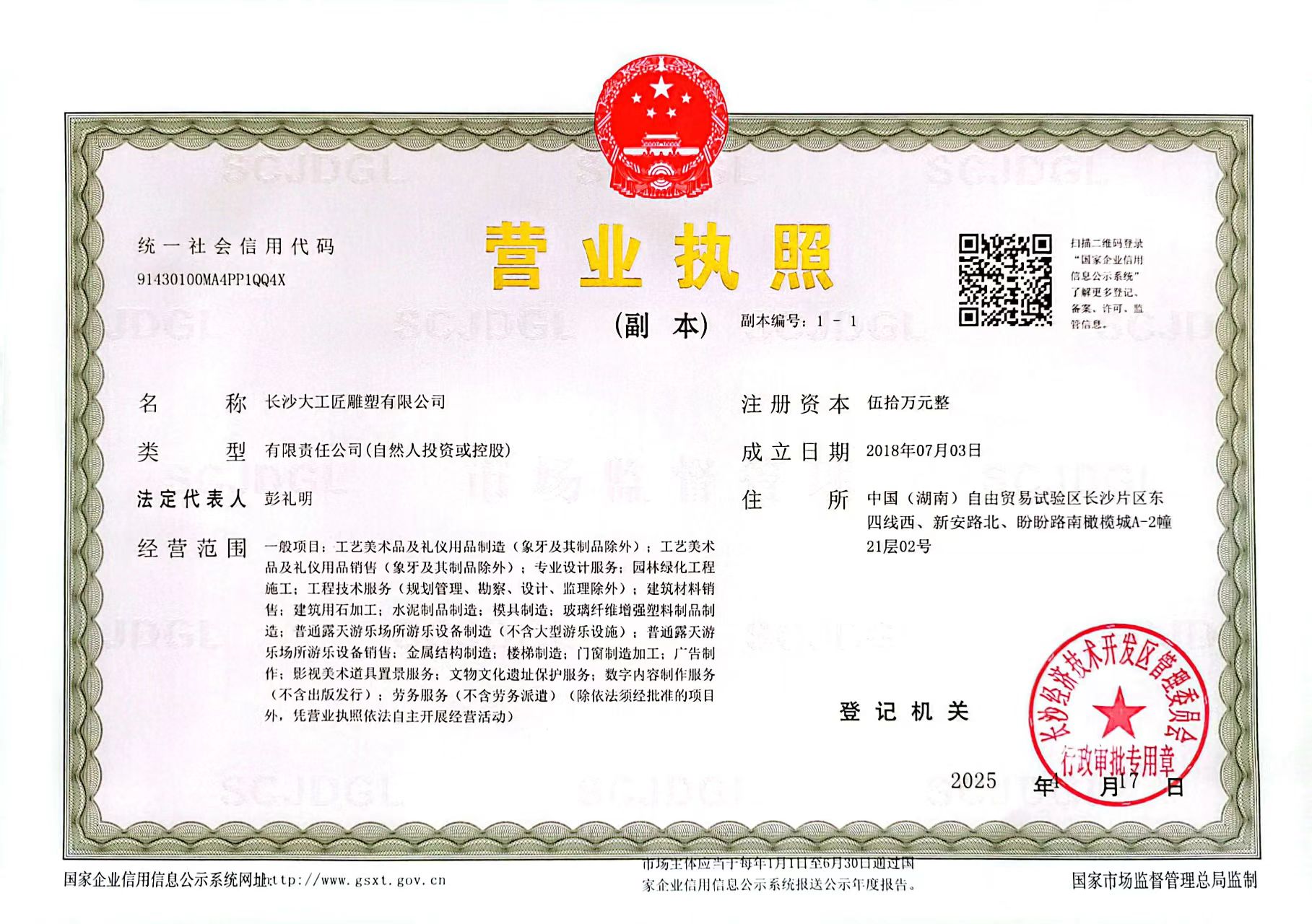 長沙大工匠雕塑有限公司,湖南雕塑公司、長沙雕塑廠家、雕塑價格